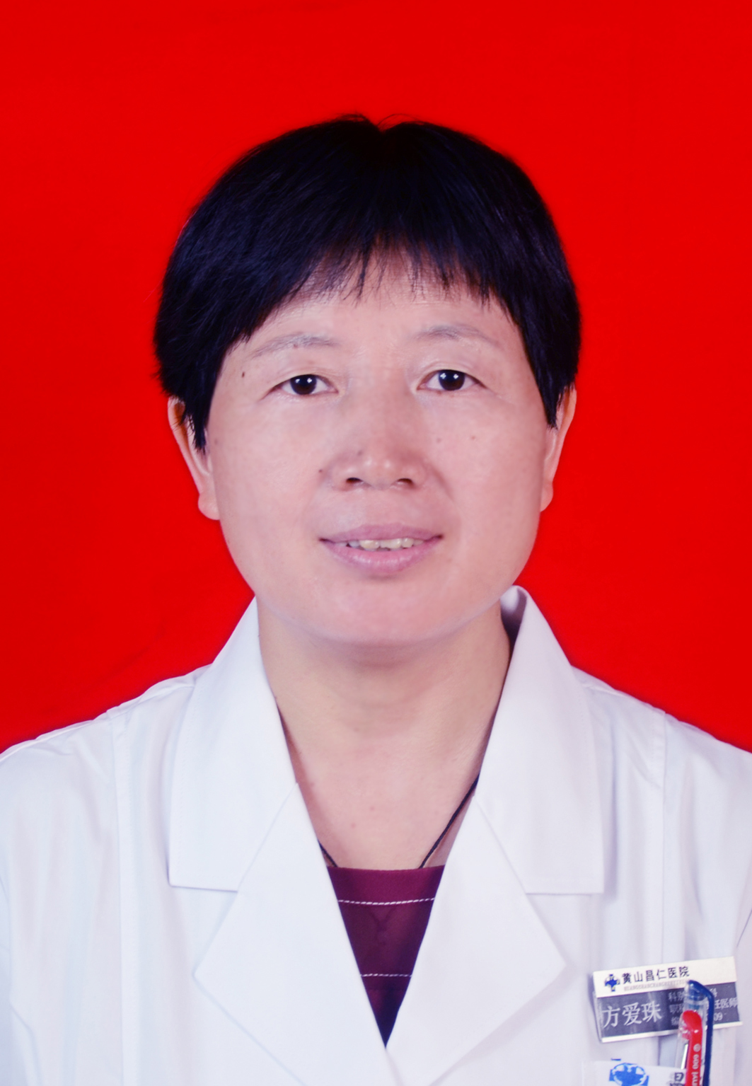 方愛珠